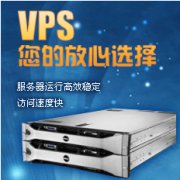 vps服务器适合用来做什么？