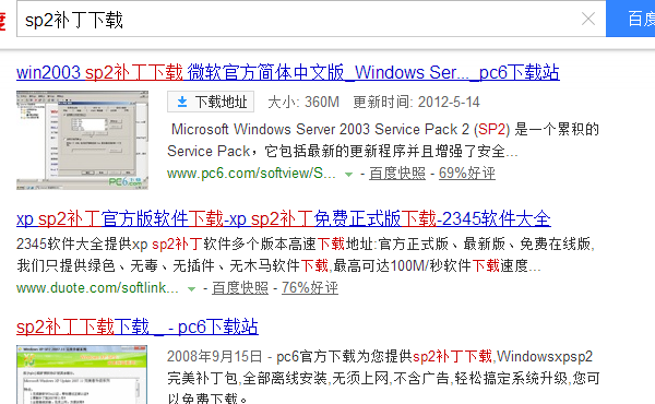 sp2补丁下载