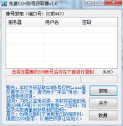 SSH代理帐号登陆shell安全设置