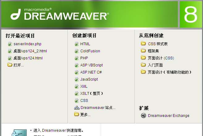 Dreamweaver