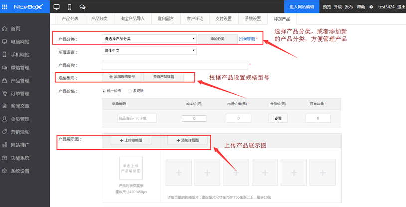 网站产品栏目