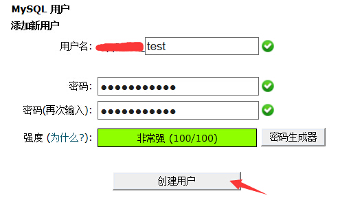 创建MySQL用户名