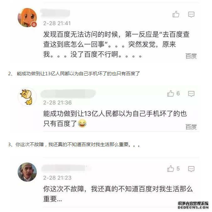 手机百度藏恶意代码